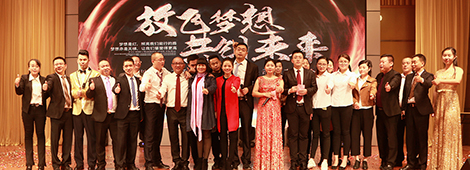 一年一聚首，相約極光王-2019春茗晚會(huì)圓滿落幕
