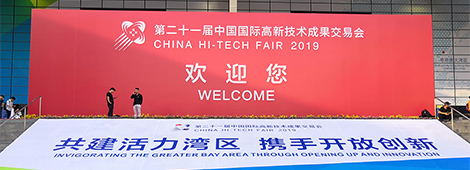 “共建活力灣區(qū)，攜手開放創(chuàng)新”|極光王高交會展示風采