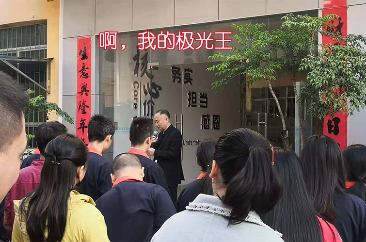啊，我的極光王！[極光王之歌]