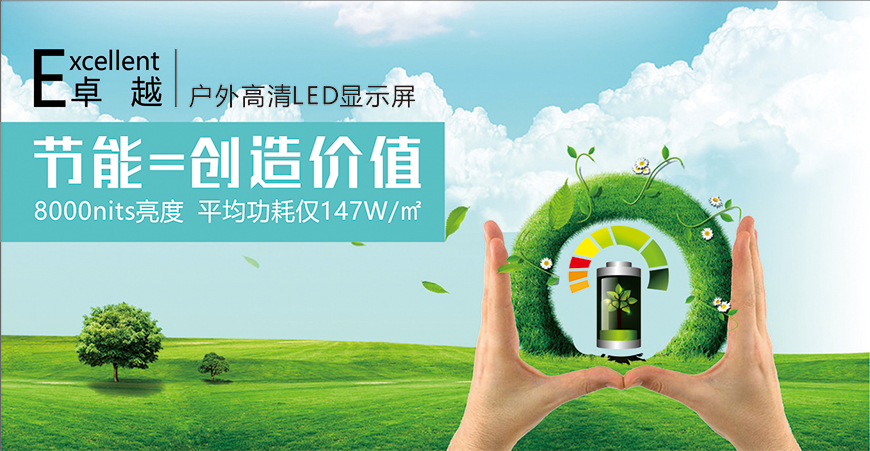 led廣告屏多少錢(qián)一平方