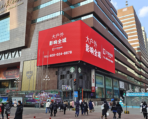 沈陽太原街587㎡ led節(jié)能顯示屏項目完成-極光王