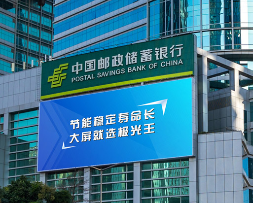 深圳P8戶外300平方節(jié)能屏順利完工運(yùn)營-極光王