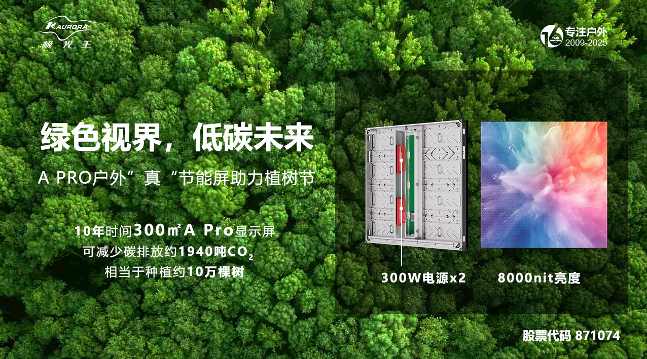 植樹(shù)節(jié)橫版.jpg